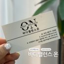 바디밸런스 | 인천 자세교정 체형교정 바디밸런스온 관리 후기