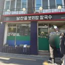 용산-후암-145 | 후암동맛집 보리밥후기 @남산골보리밥칼국수