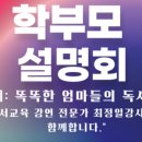 윤슬독서논술학원