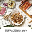 놀부보쌈&삼겹본능
