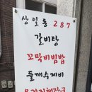 상일동287 네이버블로그