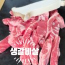 반월숯불구이 이미지