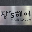 장스헤어 이미지