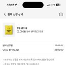 네한유통 | [판매생활] 무신사 중고의류 유통 서비스, 무신사 유즈드(USED) 매우 실망스러운 판매 후기