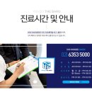 연세강남신경외과의원 이미지