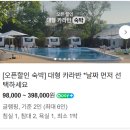 양주농협 | 양주 잼잼 글램핑&amp;카라반 뚜벅이 후기