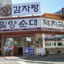 할매돼지국밥 이미지