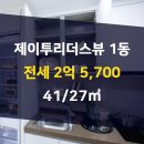 리더스뷰공인중개사사무소 이미지
