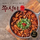 쭈식이 상회 이미지