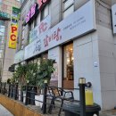 고집센 그집 갈비탕 김해장유점 / 갑을장유병원 주변 갈비찜 맛집