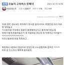 오늘자 고속버스 민폐녀 1위 클라스 ㄷㄷ 이미지