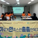 명곡동070 | 사회복지 홍보마케팅 교육 : 생성형 AI 영상 제작 유튜브 채널 운영 전략 명곡동지역사회보장협의체