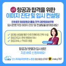 스카이입시교육학원