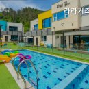 라라키즈풀빌라 이미지