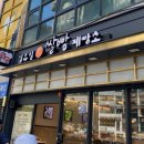 김유일쌀빵제빵소 이미지