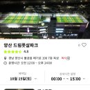 양산드림풋살파크