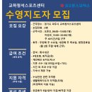 파주 교하청석(코오롱스포렉스 교하) 수영지도자 채용 공고 이미지