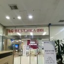 엘지전자(주) 용산서비스 이미지