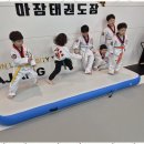 명품태권도장 이미지