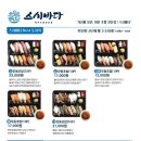 바다한접시 이미지