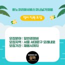 르노자동차서비스코너남가좌점