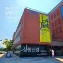 상평산단 혁신지원센터 및 복합문화센터 | [경남 진주] 가볼만한 상평신경 전시 기억과 감각 - 상평산단혁신지원센터
