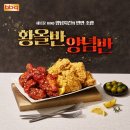 비비큐치킨 - 안산시 상록구 반석로 5 | 비비큐치킨