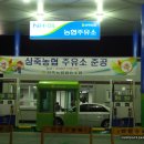 삼죽주유소 이미지