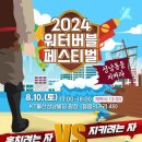 워터빌딩 이미지