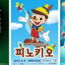 어린이뮤지컬 정글북 이미지