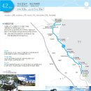 해파랑길 42코스 이미지
