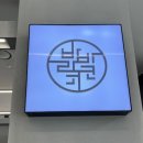 바바라코코오리지널 - 세종특별자치시 어울누리로 67 | 바바라코코오리지널