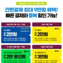 PC야놀자 | 진에어 특가 진마켓 실시간 후기 | 편도 + 야놀자 항공권 할인 조합