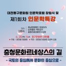 동구문화원 네이버블로그