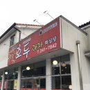 화심당