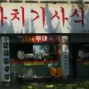 까치식당 이미지