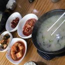 여진곰탕