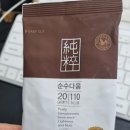 ★가성비 최고★ 땅콩 가득해서 더 고소한 '산과들에 순수다움' 솔직 후기!