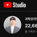 과학강의맛집과학교습소