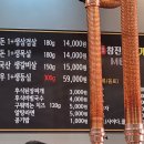 참진생고기 이미지