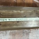 종갓집꼬막회관
