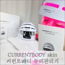 정수리 &amp; M자 탈모 OUT! 여자 커런트바디 두피관리기 케어 2개월
