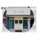 봉곡동230 이미지