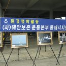 (주)동해정화