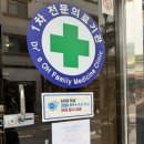 본가정의학과의원 이미지