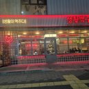 대구보청기 | 생활맥주 동대구 신천점 후기｜동대구역 근처 분위기 좋은 맥주집, 치킨 맛집 #신천동맛집 #신천동술집...