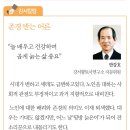 9회 반강호(상곡)동문, 강서구보에 칼럼 게재 하다. 이미지