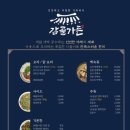 장안감골
