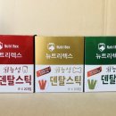 렉스덴탈 이미지