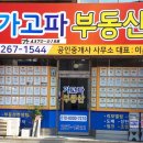 가고파커피숍 - 부평구 마장로460번길 23 | 가고파커피숍